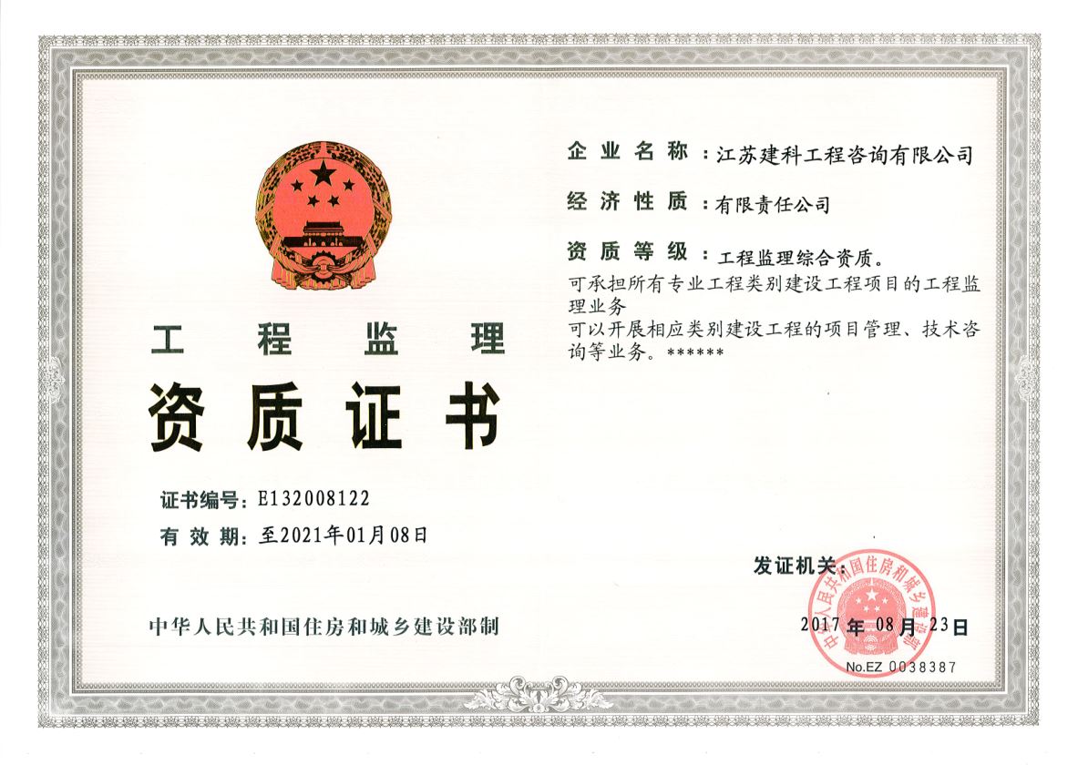 資質證書 正本.JPG